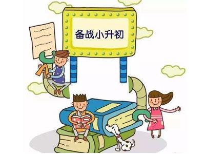 铁岭家长如何请小升初家教？哪家好？