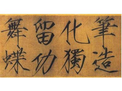 招聘铁岭书法家教老师