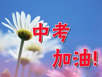 铁岭家长怎样请中考家教？哪家好？