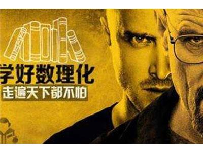 铁岭数理化家教哪里找？